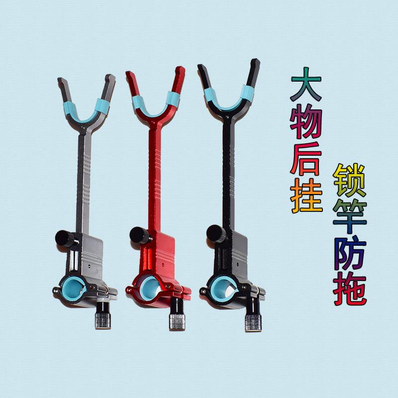 大物杆支架锁杆器鱼竿防拖竿后挂防脱支架大物炮台后挂弹簧卸力款
