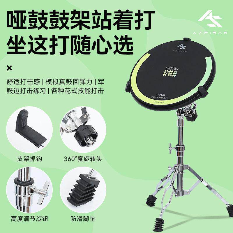 AS哑鼓套装12寸架子鼓哑鼓垫初学入门亚鼓垫节拍器练习鼓专业家用