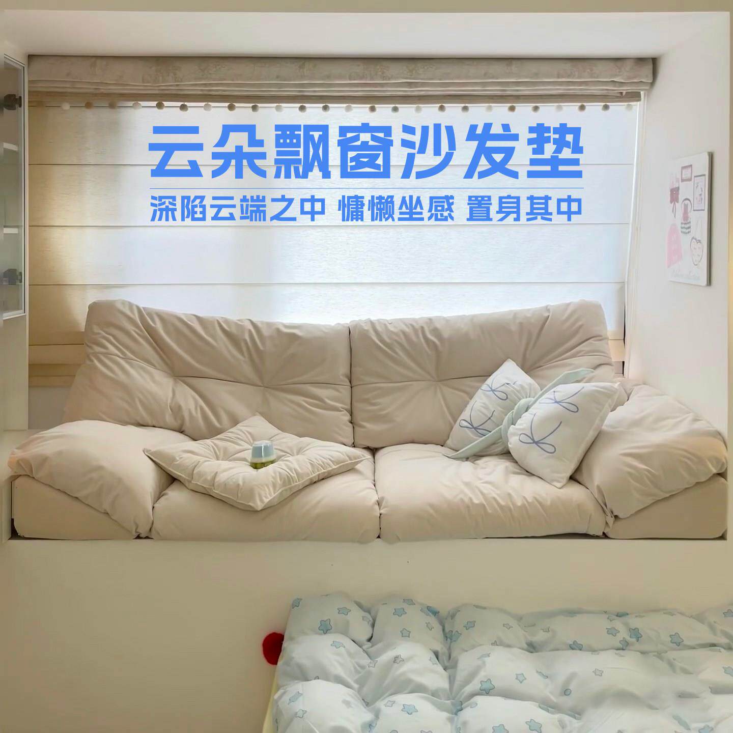 2025款新款云朵飘窗沙发定制轻奢飘窗垫窗台垫定做网红阳台垫