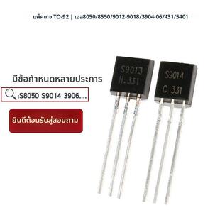 SS8050 3904 NPN S8050 三极管 PNP S8550 9014 直插晶体管 9013