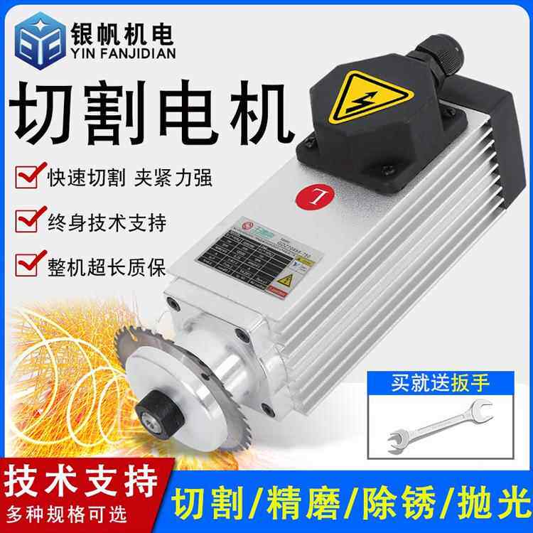 1Kw小型夹紧锯片高速电机主轴750W变频电机研磨抛光倒角正品