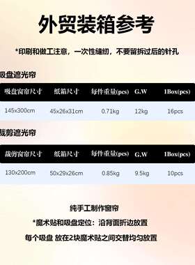 澳大利亚覆膜银膜黑膜吸盘和裁剪婴儿旅行窗帘Blinds遮光北欧风格