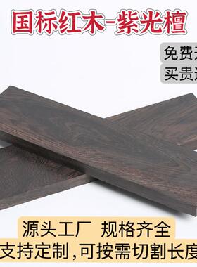 紫光檀木料非洲黑檀木片底座料把件葫芦料雕刻木条木方原木老料