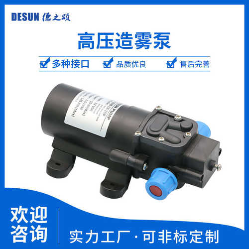 专用隔膜雾高压喷雾器雾电动德自微型造吸颂 造泵之泵水泵