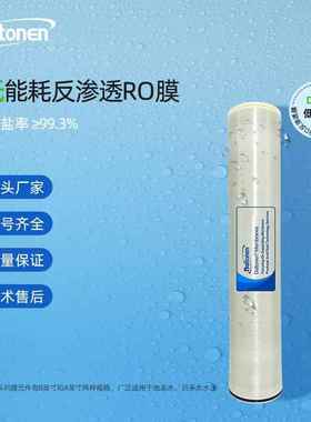 DXLE系列道尔顿反渗透ro膜高膜通量污水处理海水过滤水源膜组件