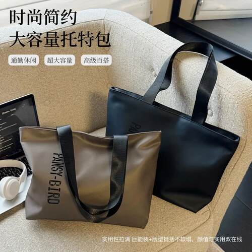 大容量通勤托特包女2026新款轻便短途旅行包手提袋防水简约单肩包