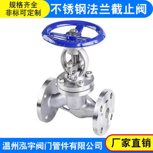 304/316不锈钢截止阀法兰截止阀J41W-16P截止阀/阀门DN15-200