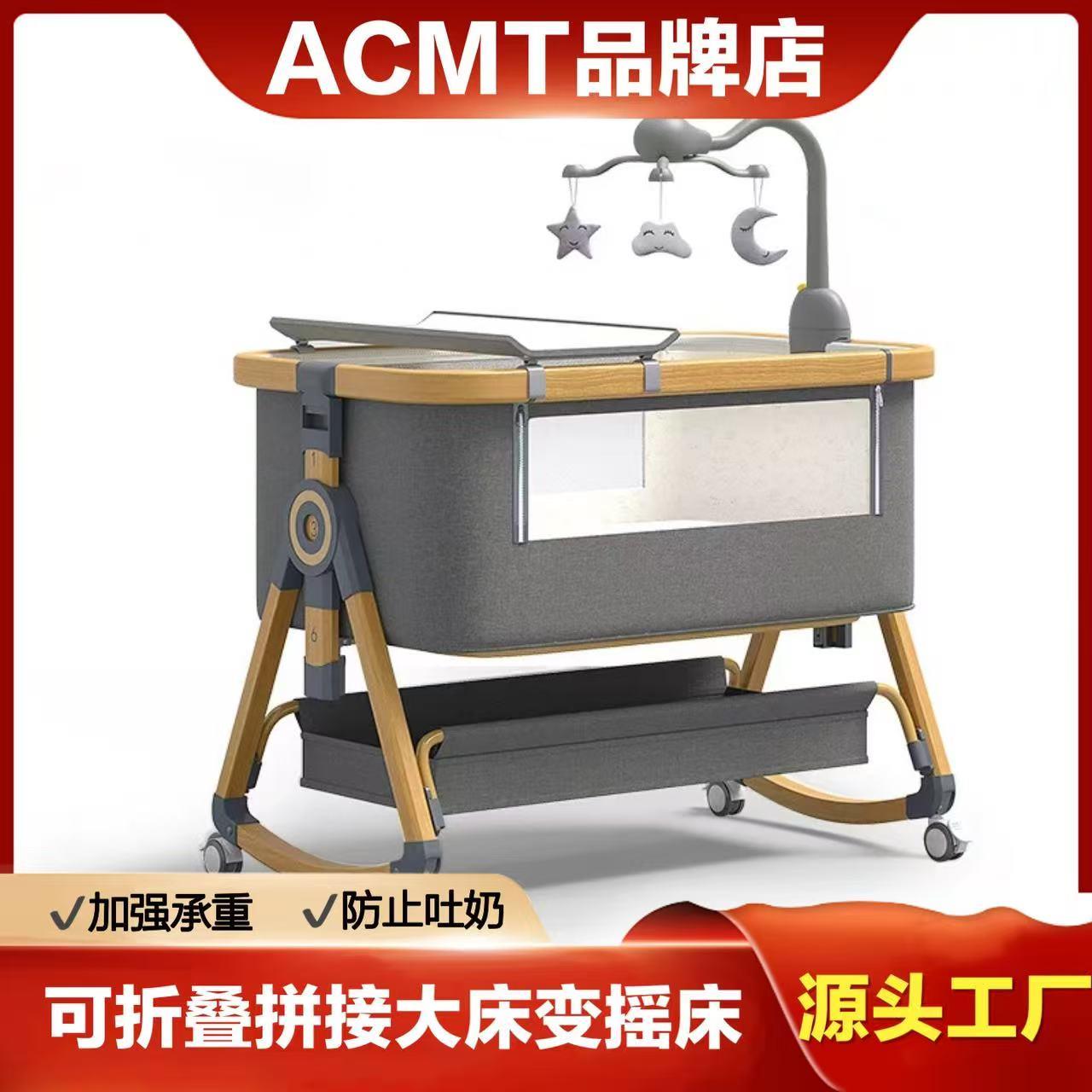 AMCT婴儿床铝合金婴儿床可移动新生拼接大床多功能可携式可折叠宝