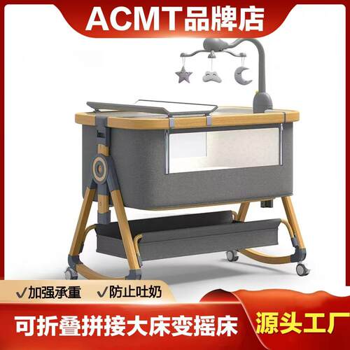AMCT婴儿床铝合金婴儿床可移动新生拼接大床多功能可携式可折叠宝