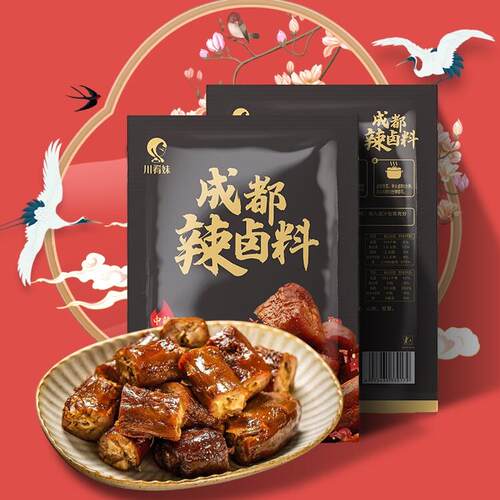 新疆包邮成都辣卤四川麻辣卤味秘制配方鸭脖卤肉料家庭卤料包全料