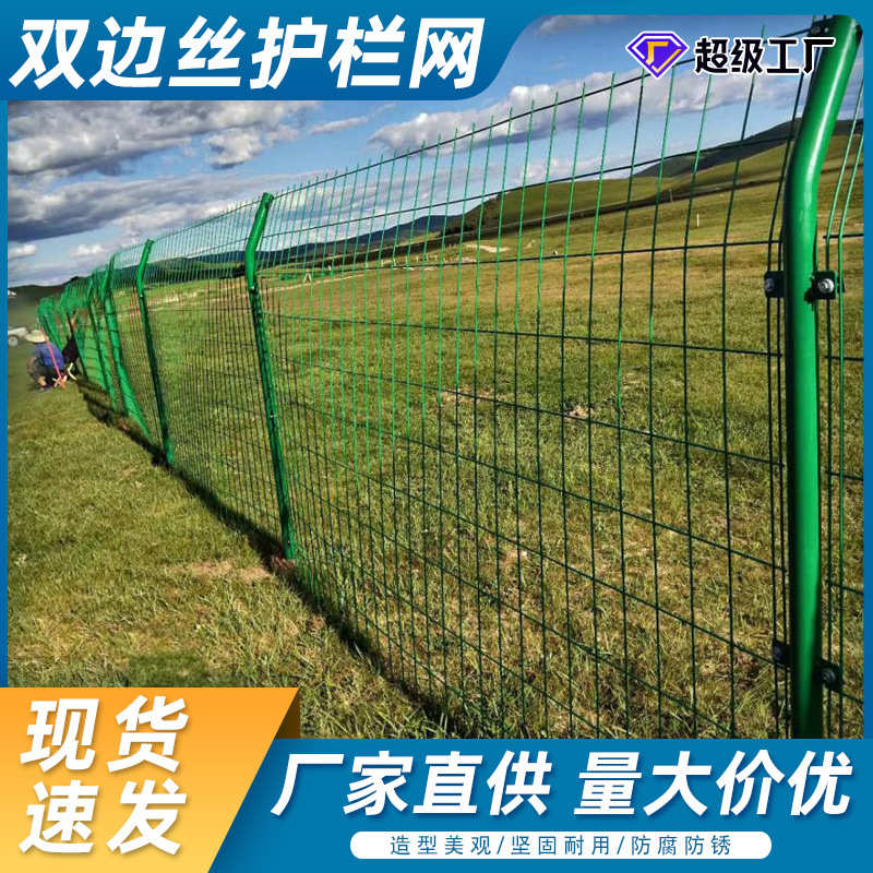 高速公路隔离防护网围栏光伏电站铁丝网围栏养殖安全隔离框架护栏