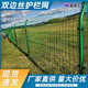 高速公路隔离防护网围栏光伏电站铁丝网围栏养殖安全隔离框架护栏