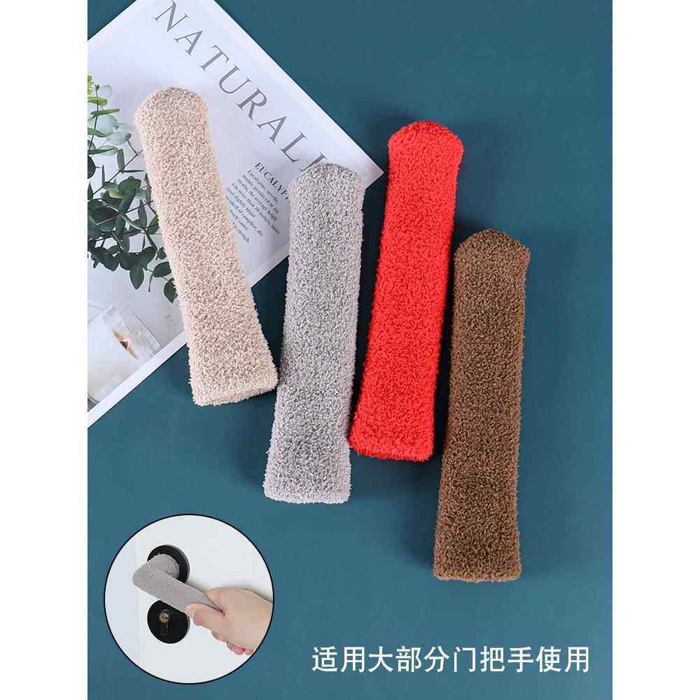 门把手防静电保护套拉手门窗户防撞垫冬天入户门卧室门锁垫绒针织,居家布艺,门把手套,淘宝优惠券,粉丝福利购,淘宝优惠卷