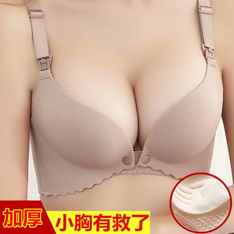 哺乳内衣厚款小胸怀孕期孕妇胸罩无钢圈聚拢防下垂产后哺乳胸罩女