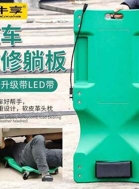 修车躺板睡板汽车专业底盘车维修工具修理用的加厚款滑轮汽修滑板