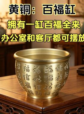 口径9.5厘米纯黄铜百福缸笔筒存钱罐聚福招财客厅办公室桌面摆件