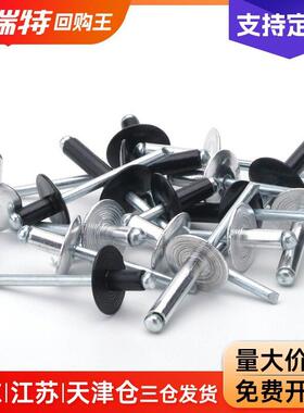 304不锈钢黑色大帽抽芯铆钉拉铆钉大头帽铝拉钉圆头柳钉3.2/4/5mm