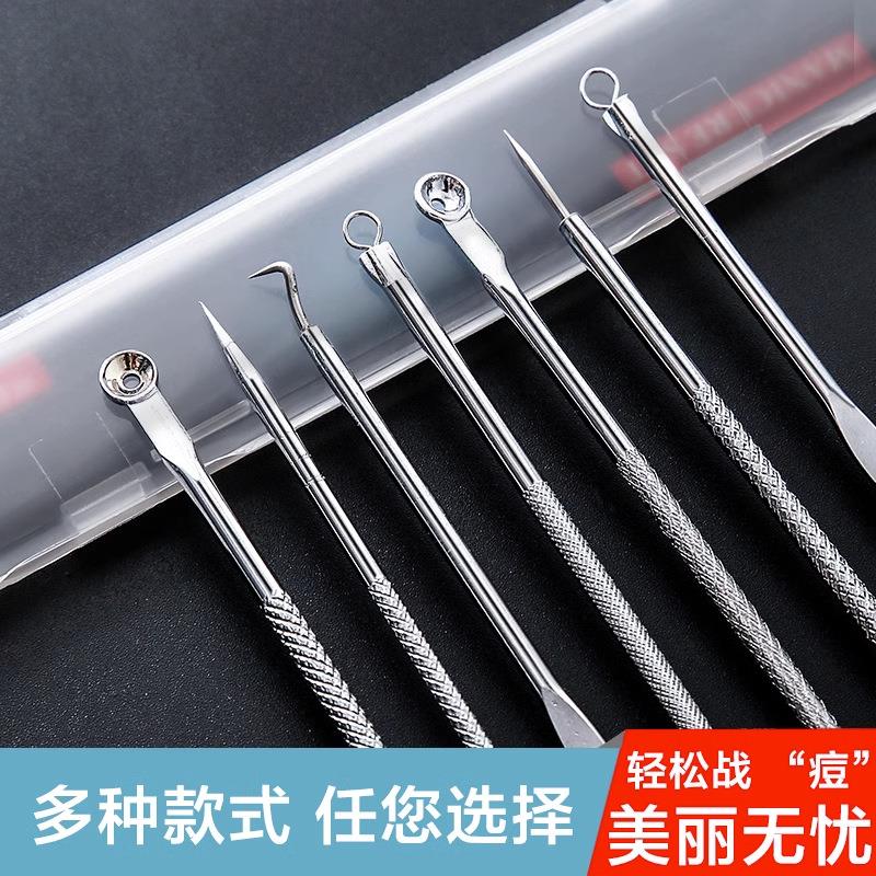 Stainless Steel化妆/美容工具