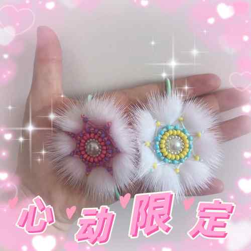 内蒙古鄂温克族太阳花传统非遗手工貂毛发圈发绳头绳皮筋直5-6cm