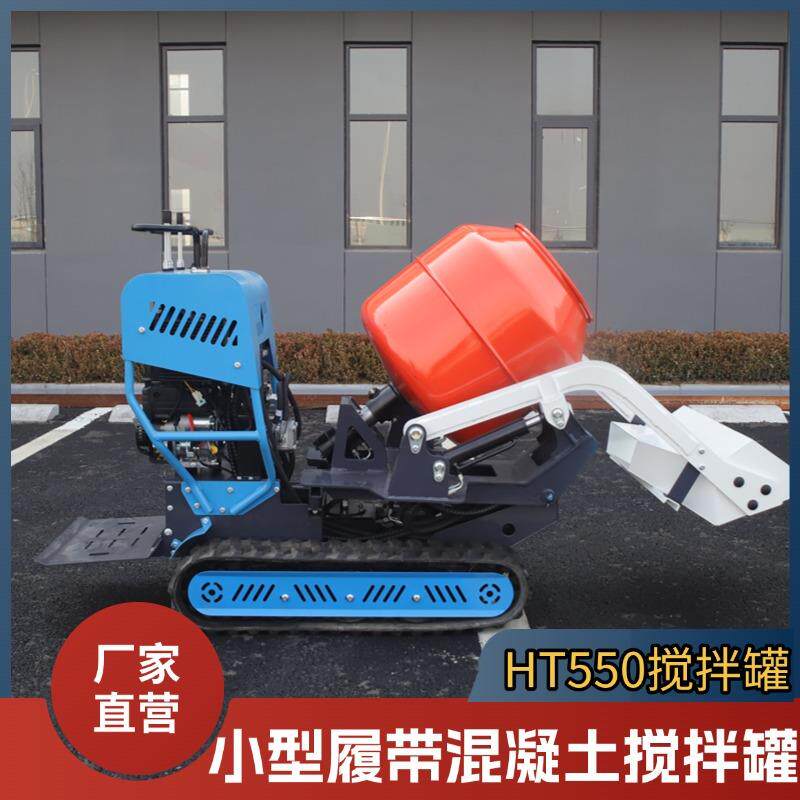 出口俄罗斯小型履带室混凝土搅拌罐 6.5HP家用搅拌运输车源头工厂