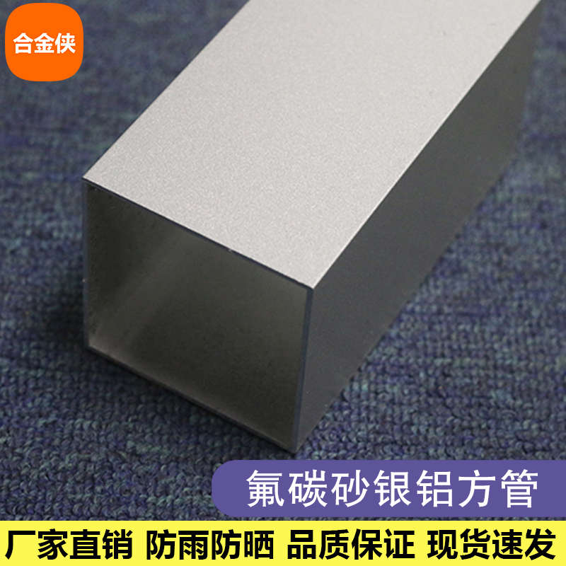 氟碳银铝合金方管银色铝扁管室内外装饰隔断铝型材铝方通现货定