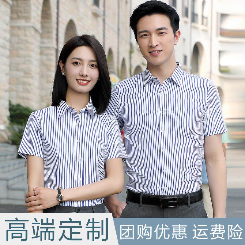 男女职业装条纹衬衫长短袖商务套装夏季售楼部销售工作服定制LOGO