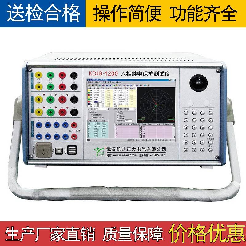 六相继电保护测试仪微机继电保护测试仪微机继保仪继保测试仪
