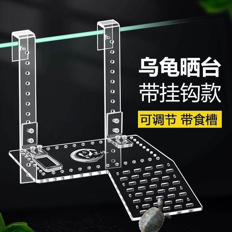 苏皖 亚克力乌龟晒台 龟台爬坡高水位浮岛挂壁式龟台深水鱼缸爬坡