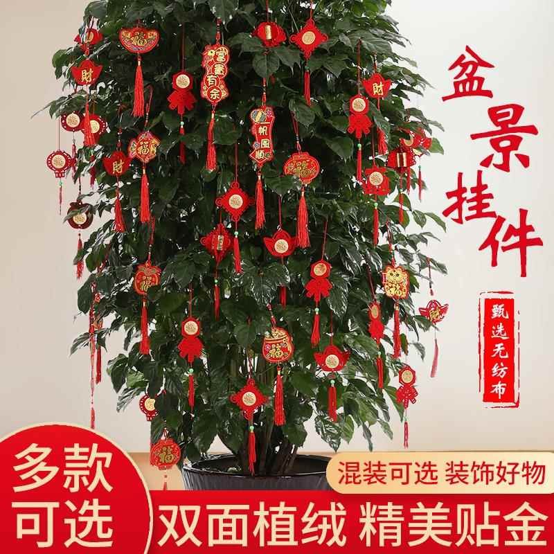 2023新款植绒小灯笼挂饰盆景装饰布置春节室内福字树上户外小挂件