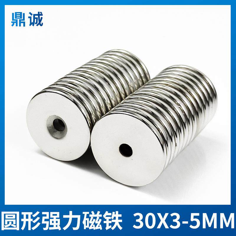 超强力磁铁沉孔强磁直径30*3-5高强度吸铁石30×3-5mm沉头孔强磁