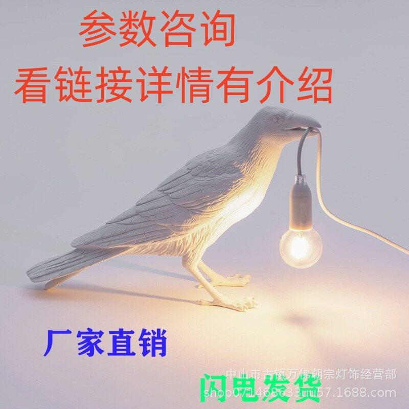 吉祥鸟台灯创意简约卧室床头动物造型小鸟树脂壁灯LED灯