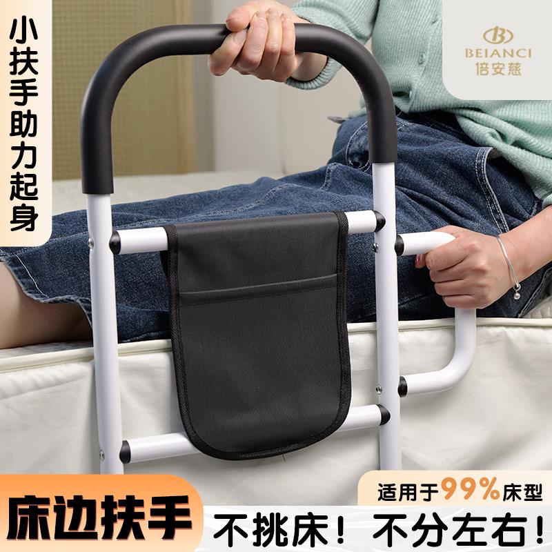 免安装床边扶手老人防摔安全起身辅助器病床护栏老年人助力架家用