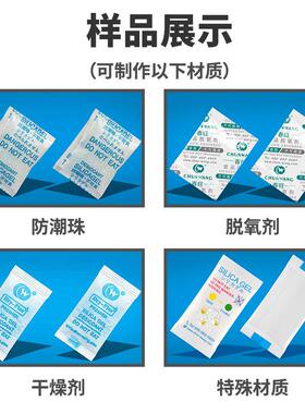 装乾燥剂装917包包机 供应药品干燥剂包袋装机 硅胶防潮干燥剂装