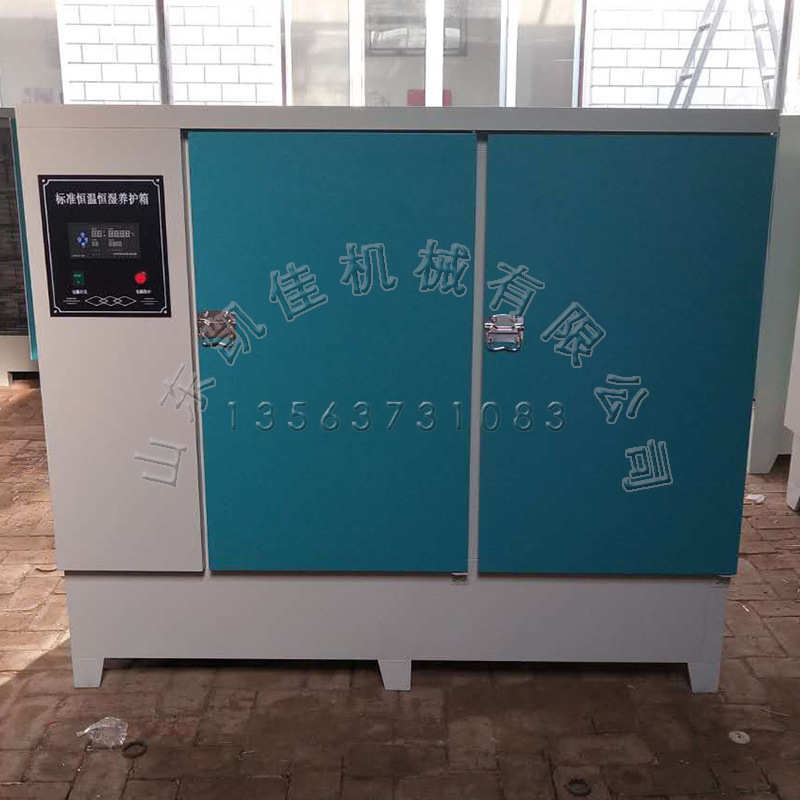 混凝土水泥块恒温恒湿标准养护箱水泥试块养护箱 40B60B90B标养箱