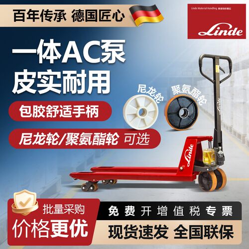林德叉车手动液压搬运车1.8吨加长货叉装卸手推地牛小型拖车