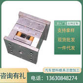 汽车塑料模具注塑模具 注塑模具生产注塑塑胶产品塑料壳体打样