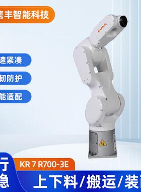 KR7R700-3E库卡6轴机器人搬运上下料小型工业机械手臂（议价）