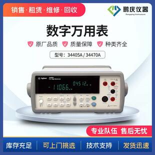 租售/Keysight是德科技34405A34470A数字万用表