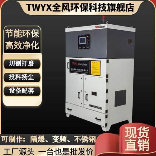 HRZN大风量智能脉冲除尘器激光切割打磨抛光投料扬尘滤筒吸尘机