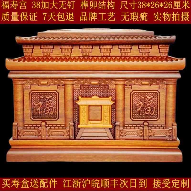 骨灰盒寿盒棺材殡葬迁坟38厘米加大款 实木 黑檀 花梨木 榫卯结构