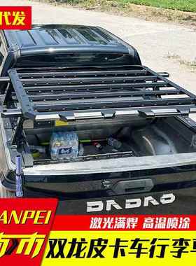 hiurevlo纳瓦拉双龙皮卡卷帘可搭配行李x车平BWD台行李筐改装件