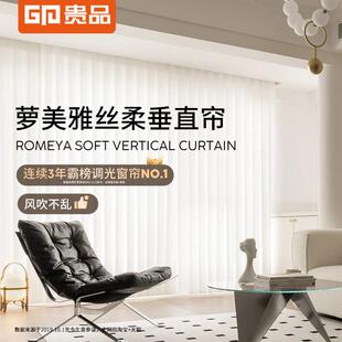 贵品梦幻帘垂直帘竖百叶窗帘卧室客厅阳台家用电动智能语音窗帘