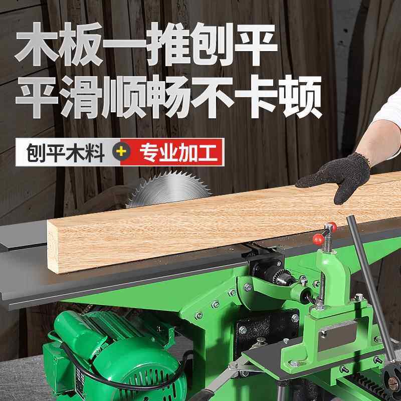 功能木工锯多刨一体机刨木机电木工刨压刨机平机刨台刨VTT刨机刨
