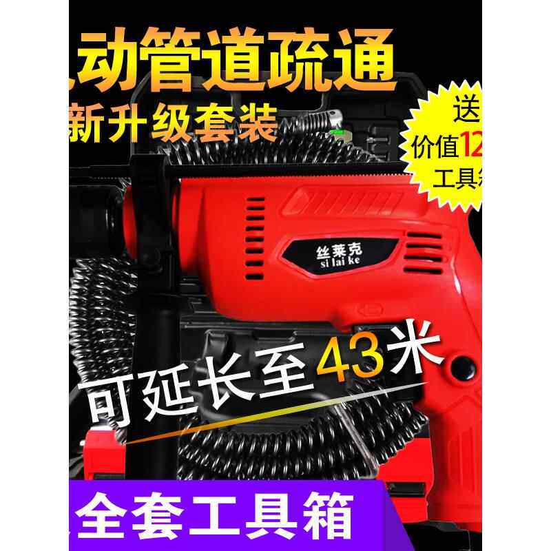 电动管道机下水道疏通万能神器家用通马桶厨房清理地漏堵塞工具