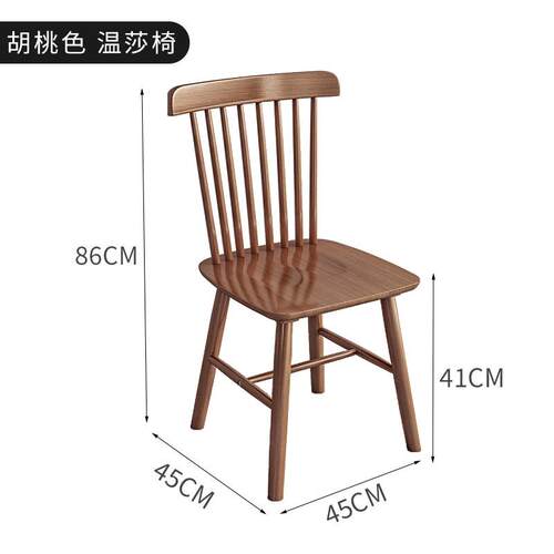 高档木餐实北欧现代简约靠电脑椅书桌原木牛角椅温莎椅家用餐厅背