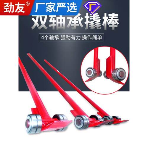 起重撬棍撬棒翘棍搬运工具扁头撬杠重型轴承滑轮3吨5t小坦克
