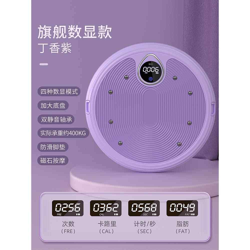 高档赫朗腰转盘家用瘦腰腰神器扭机按摩减肥运动健旋转扭扭男身器