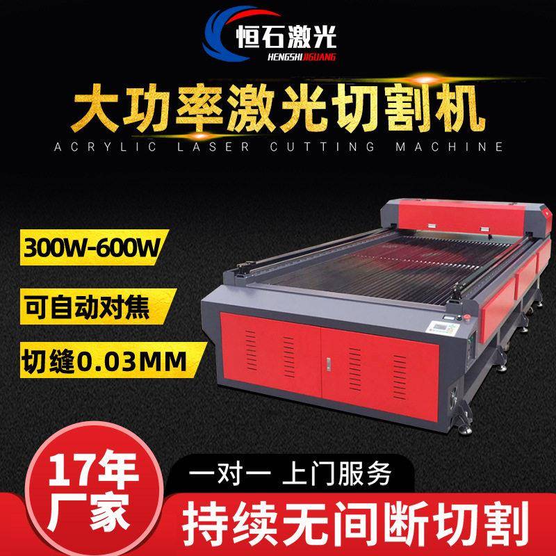 厚木板竹板激光切割机厚亚克力广告字雕刻1325大功率激光切割机