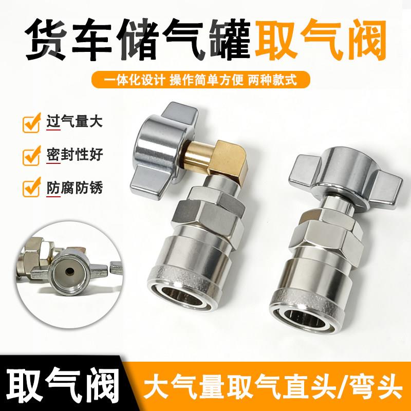 快速货车储气筒量取取气阀气罐型储气罐气接头通用