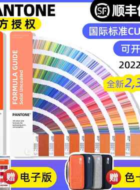 新版PANTONE潘通色卡CU色卡国际标准通用彩通C卡U色卡GP1601B